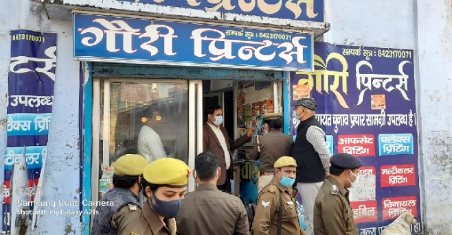 Gonda News : प्रिंटिंग प्रेसों पर प्रशासन की छापेमारी, मचा हड़कम्प