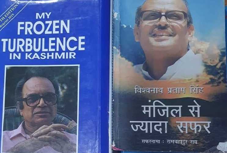 कश्मीर; संकट का वह दौर