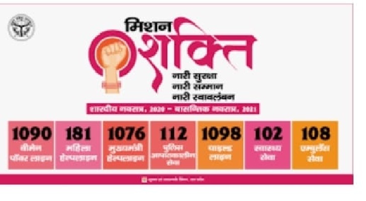 Gonda News : महिला कल्याण विभाग ने फाइनल किया 100 दिनी कार्ययोजना
