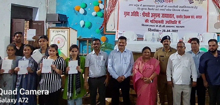 Bahraich News : पीजी कक्षाओं के छात्र-छात्राओं को मिला स्मार्टफोन