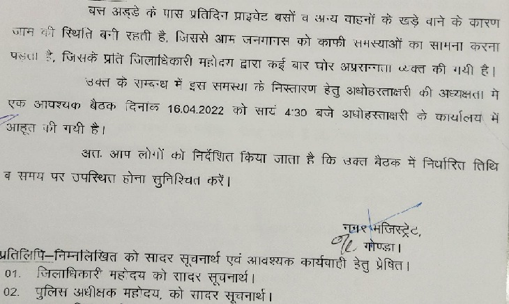 Gonda News : ‘हिन्दुस्तान डेली न्यूज’ का एक और अभियान चढ़ा परवान