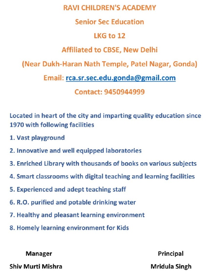 Gonda News : अंजू, ज्योत्स्ना व हरिनाथ बने बेस्ट कॉप ऑफ द मंथ