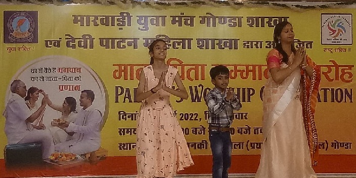 Gonda News : विश्व परिवार दिवस पर पूजे गए 20 परिवारों के मां-बाप 2 Gonda News : विश्व परिवार दिवस पर पूजे गए 20 परिवारों के मां-बाप