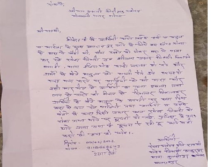 Gonda News : बस में सामान रखने को लेकर महिला पर ताना रिवाल्वर