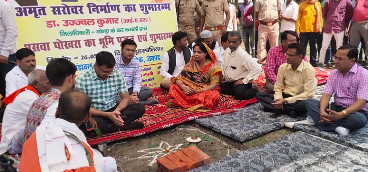 Gonda News : जेपी व प्रभावती के आंगन में बैठकर DM ने किया भूमि पूजन