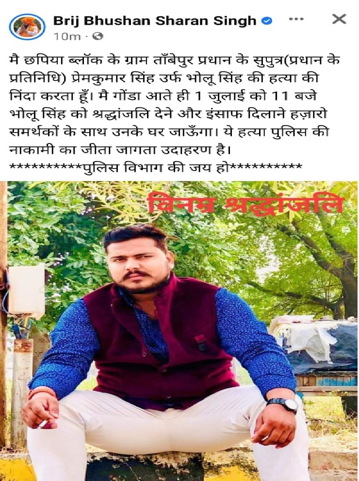 Gonda News : चुनावी रंजिश को लेकर युवक की हत्या