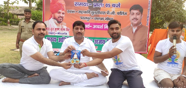 Gonda : भाजपा नेताओं व कार्यकर्ताओं ने किया योगाभ्यास