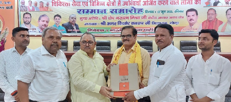 Gonda:भाजपा ने पार्टी कार्यालय पर किया विशिष्ट व्यक्तियों का सम्मान