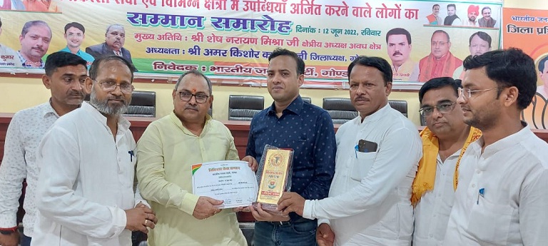 Gonda:भाजपा ने पार्टी कार्यालय पर किया विशिष्ट व्यक्तियों का सम्मान