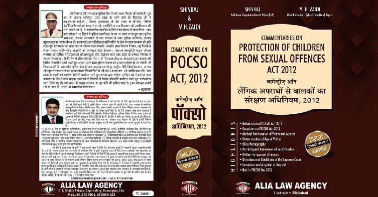 UP : विभाग के लिए मील का पत्थर साबित होगी ‘कमेंट्री आन पाक्सो एक्ट’