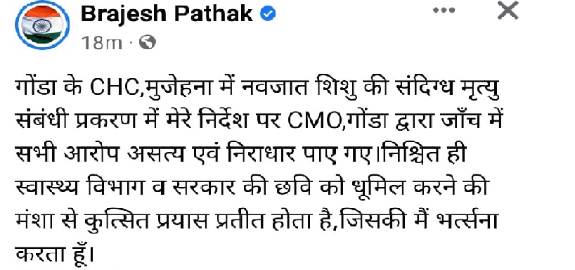 Gonda : अस्पताल से परिजनों को सुरक्षित सौंपा गया था बच्चा-DM