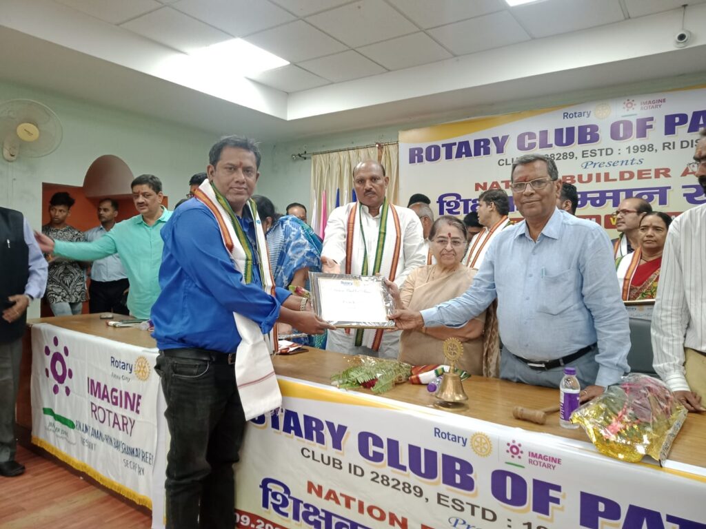 रोटरी क्लब ऑफ पटना सिटी के तत्वावधान में शिक्षक सम्मान समारोह