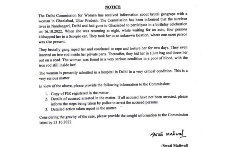 दिल्ली महिला आयोग ने सामूहिक दुष्कर्म की घटना का लिया संज्ञान, एसएसपी को नोटिस जारी