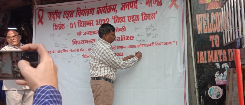 Gonda : एड्स जागरूकता के लिए निकाली गई रैली 2 Gonda : एड्स जागरूकता के लिए निकाली गई रैली