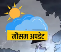  कानपुर में 23 जनवरी से बारिश की बनी संभावना, गिर सकते हैं ओले