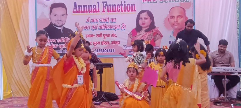 Gonda : जय एकेडमी में धूमधाम से मना वार्षिकोत्सव 1 Gonda : जय एकेडमी में धूमधाम से मना वार्षिकोत्सव