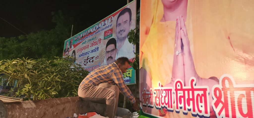 आचार संहिता लगते ही जेसीबी से हटाए जाने लगे बैनर