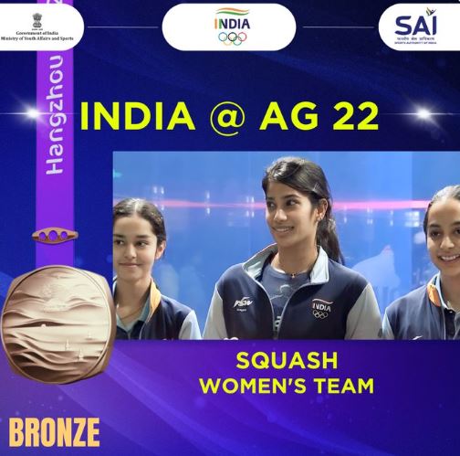  एशियाई खेल स्क्वैश: भारतीय महिला टीम ने जीता कांस्य
