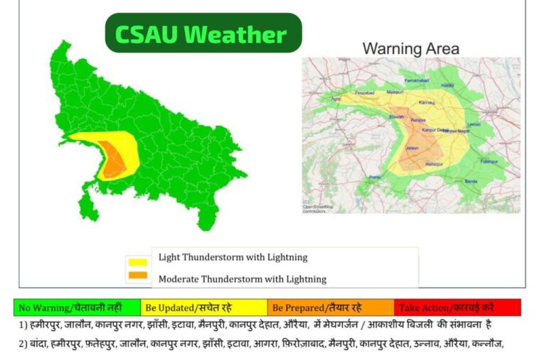 उप्र के 17 जनपदों में आकाशीय बिजली गिरने के साथ बारिश की संभावना