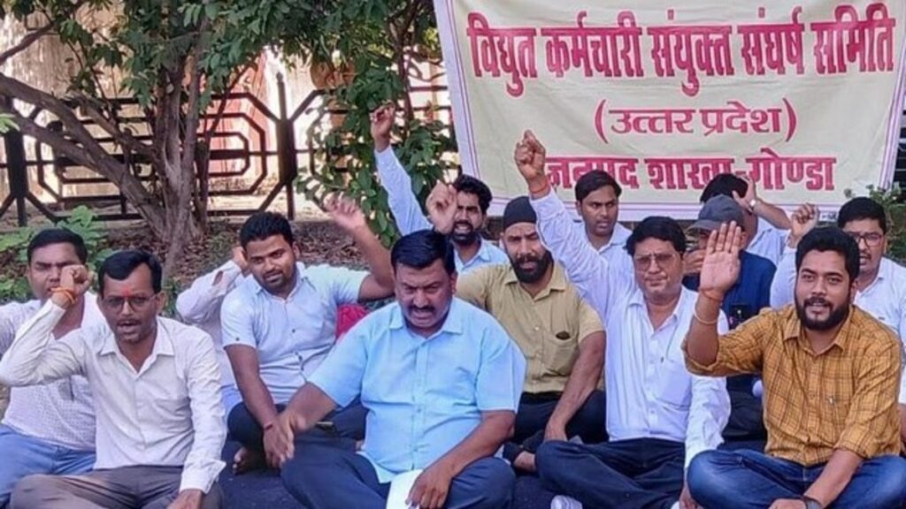 Gonda Capsule : एक जुलाई से शुरू होगी प्रवेश प्रक्रिया 2 Gonda News : मुख्य अभियंता कार्यालय पर धरना देते हड़ताली बिजली कर्मचारी