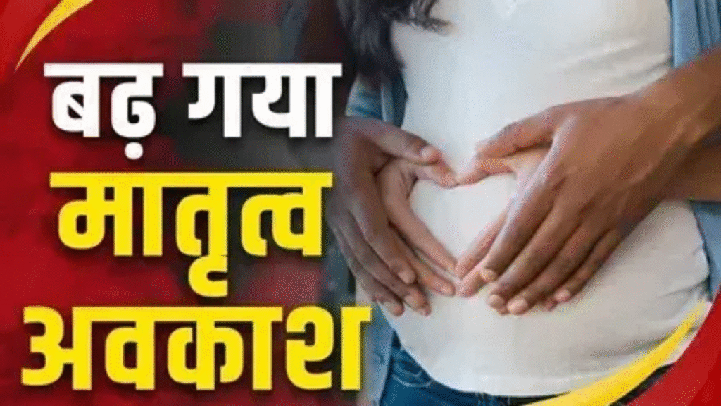 सुप्रीम कोर्ट का मातृत्व अवकाश पर ऐतिहासिक फैसला