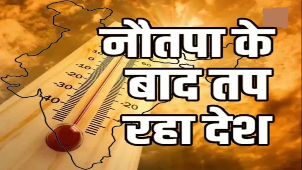 लू का अलर्ट के बीच तपते भारत के शहर