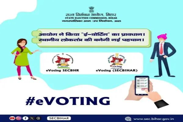 मोबाइल से मतदान वाला पहला राज्य बना बिहार