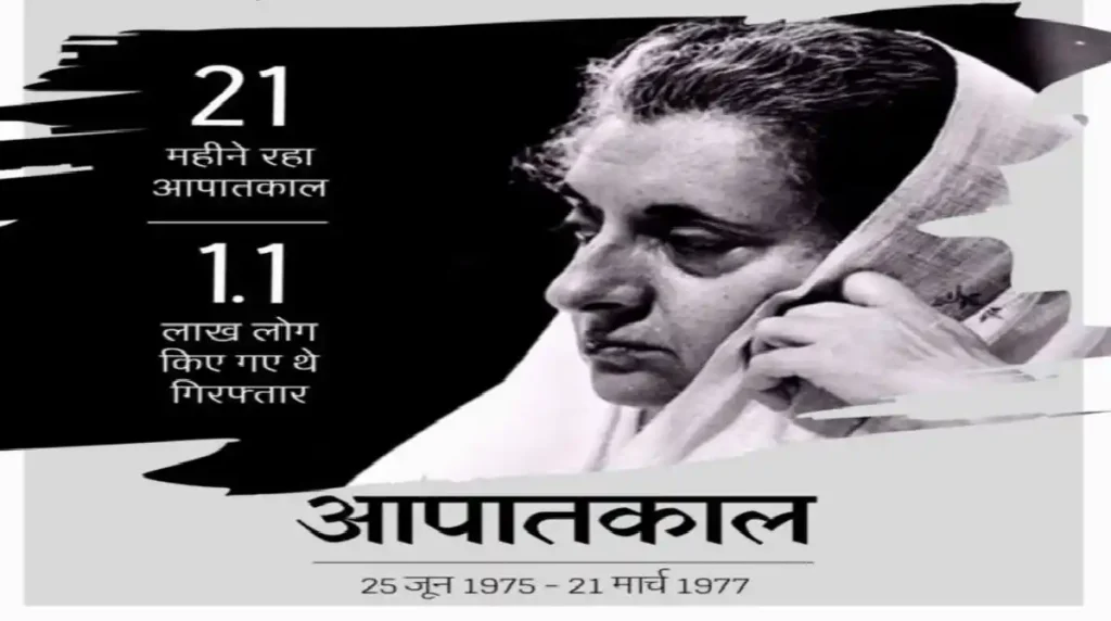 आपातकाल की दिल दहला देने वाली सच्चाई!