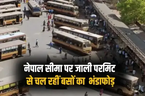 Fake Permit Buses को लेकर देवीपाटन मंडल में अलर्ट