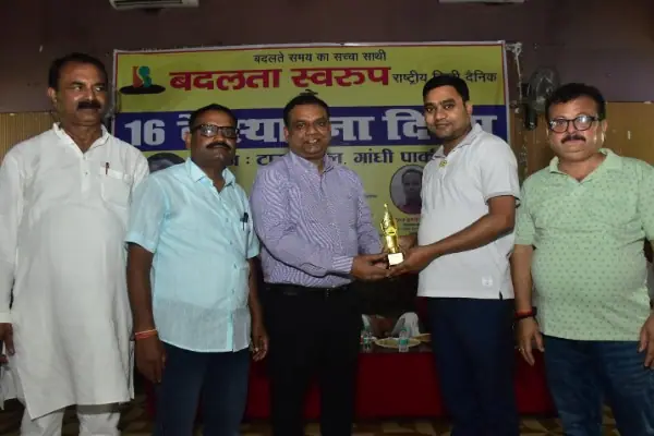 धूमधाम से मनाया गया बदलता स्वरूप का 16वां स्थापना दिवस