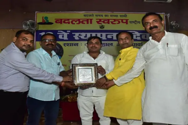 धूमधाम से मनाया गया बदलता स्वरूप का 16वां स्थापना दिवस