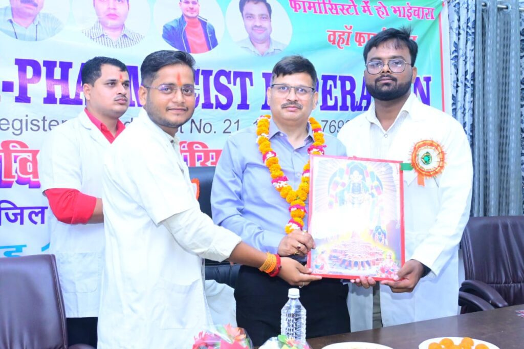 विश्व फार्मासिस्ट दिवस पर फल वितरित और संगोष्ठी आयोजित