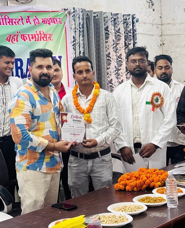 विश्व फार्मासिस्ट दिवस पर फल वितरित और संगोष्ठी आयोजित