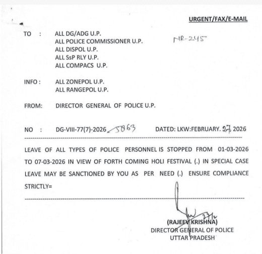 होली पर्व के दृष्टिगत उत्तर प्रदेश पुलिस में छुट्टियां रद्द 1 होली पर्व के दृष्टिगत उत्तर प्रदेश पुलिस में छुट्टियां रद्द